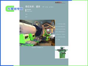 數(shù)控車(chē)床、磨床